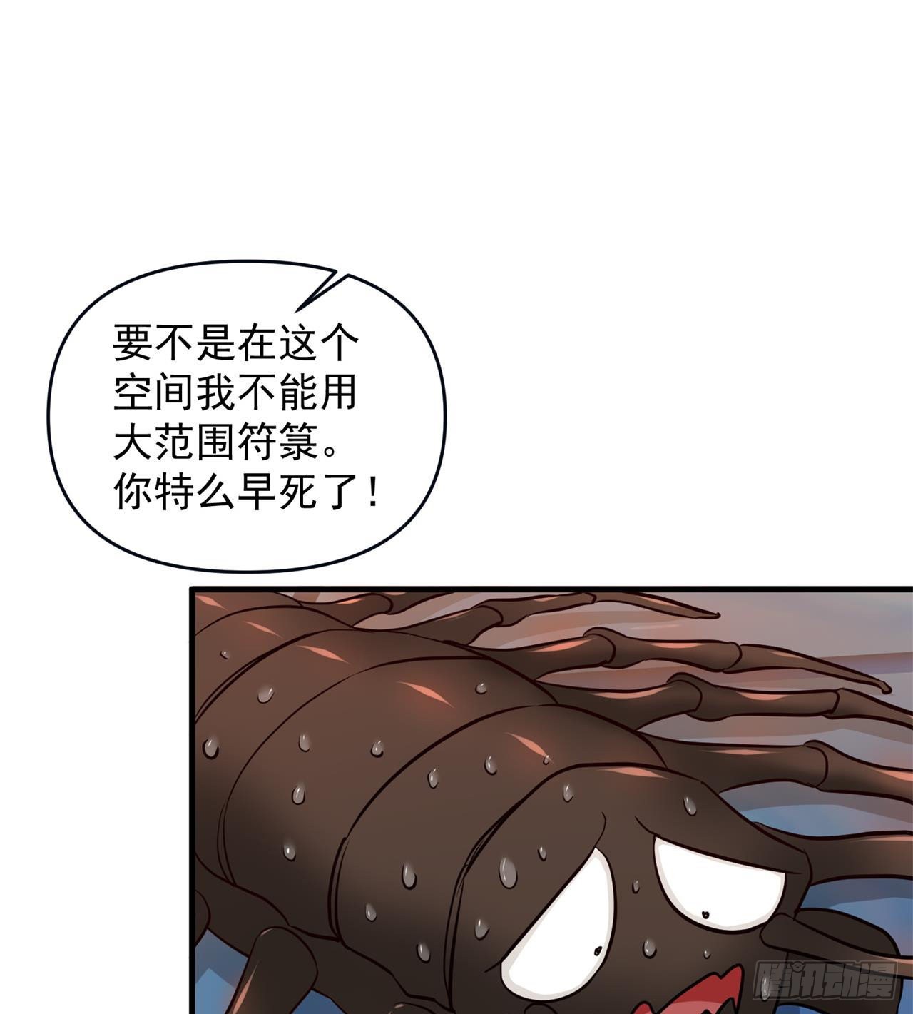 悲催的小怪物(1/2)-第16话