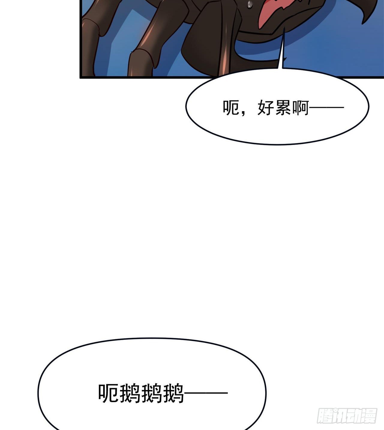 悲催的小怪物(1/2)-第16话