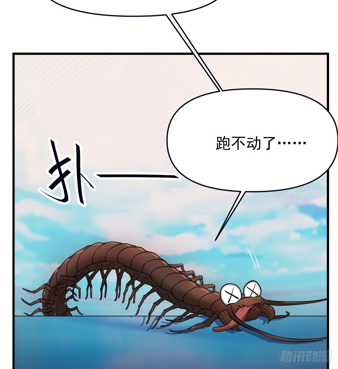 悲催的小怪物(1/2)-第16话