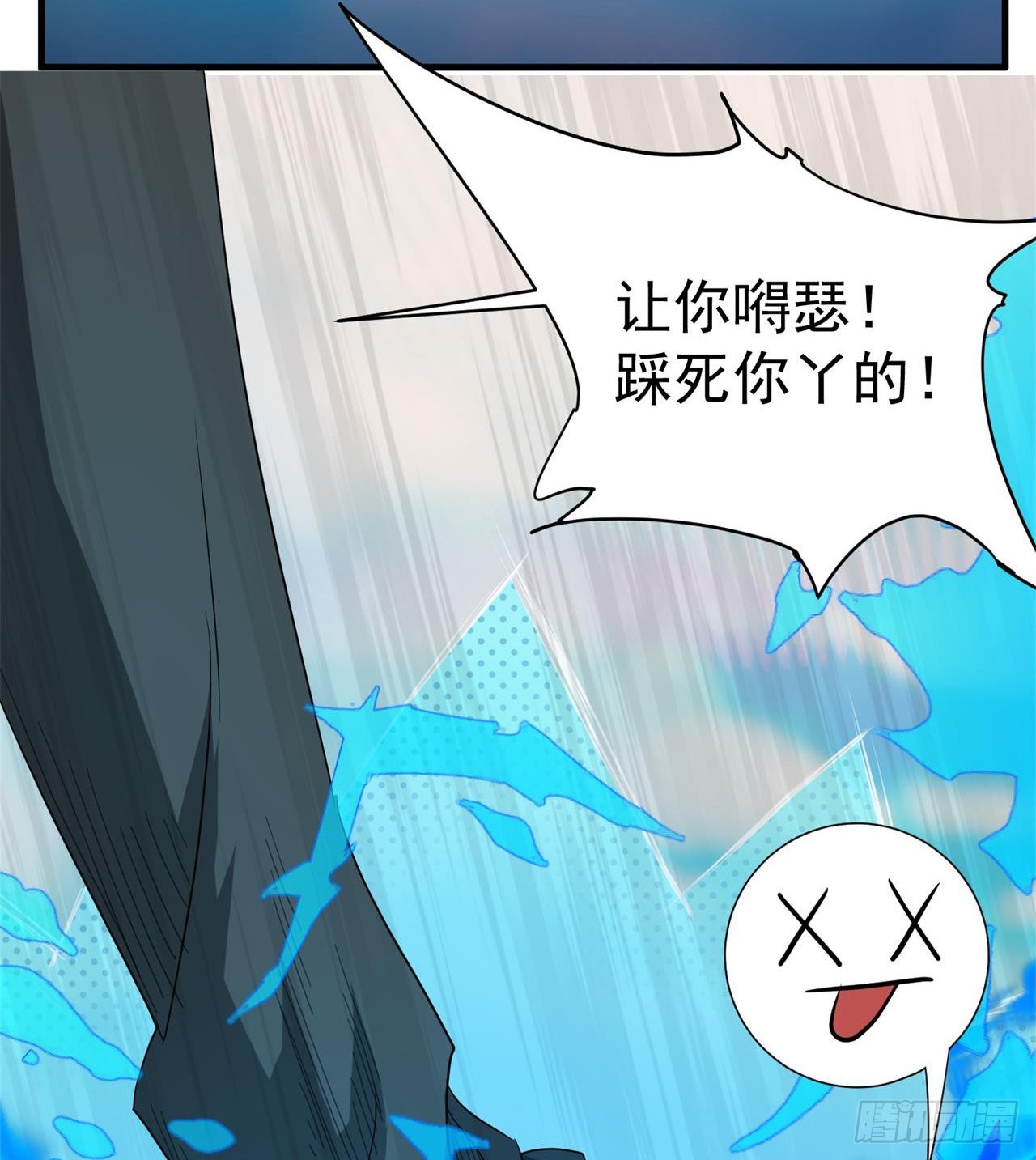 悲催的小怪物(1/2)-第16话