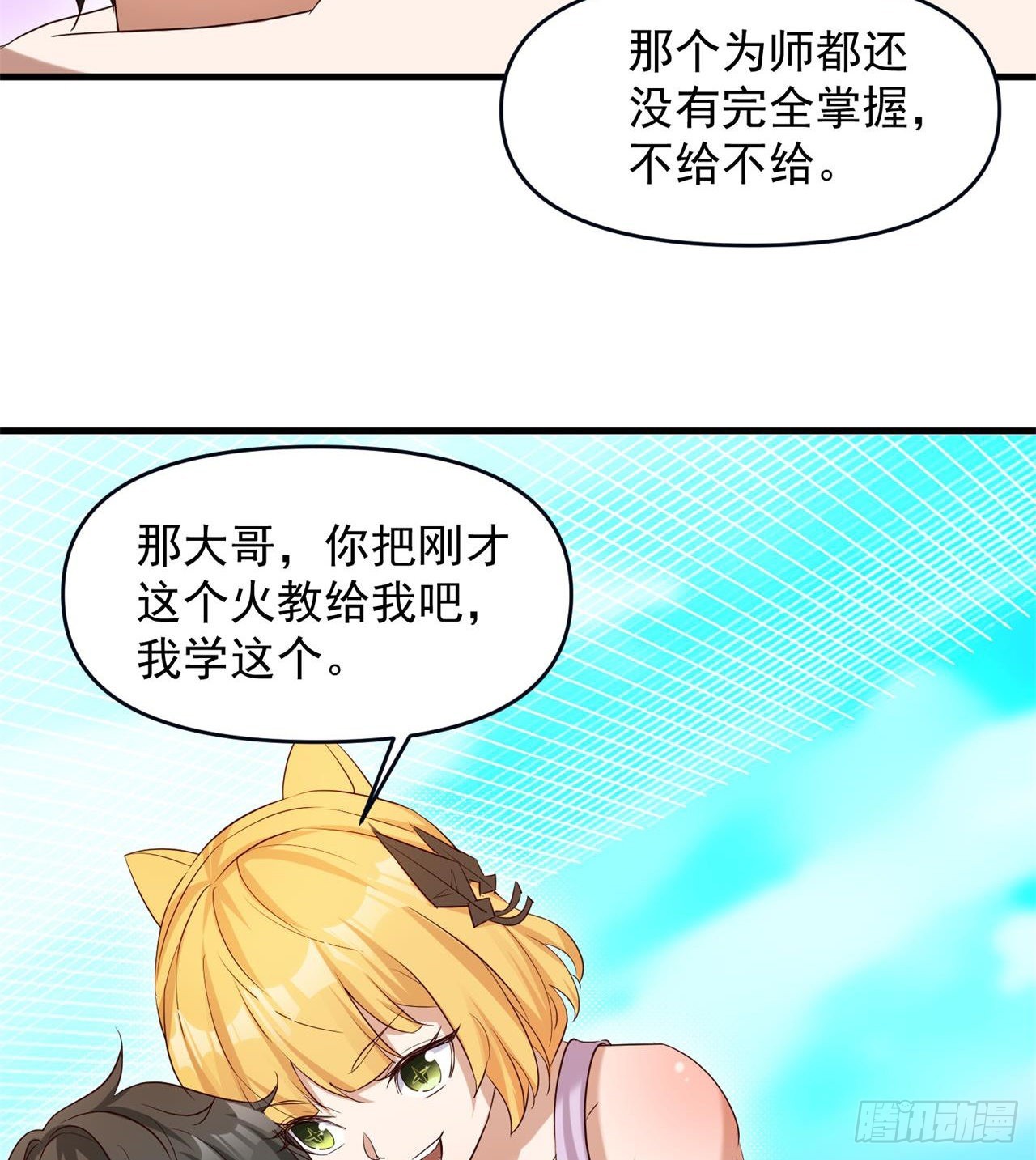 悲催的小怪物(1/2)-第16话