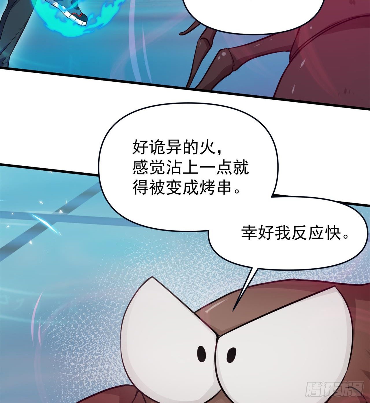悲催的小怪物(1/2)-第16话