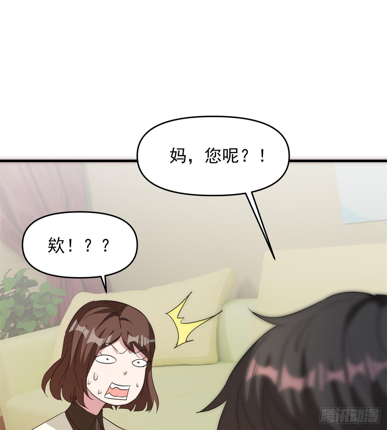 严厉的&ldquo;师傅&rdquo;-第18话