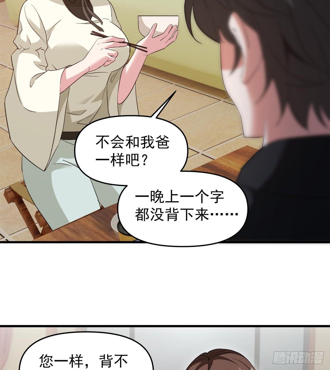 严厉的&ldquo;师傅&rdquo;-第18话