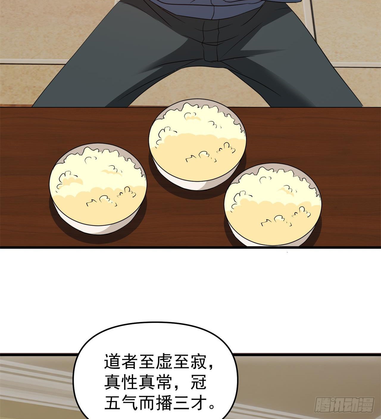 严厉的&ldquo;师傅&rdquo;-第18话
