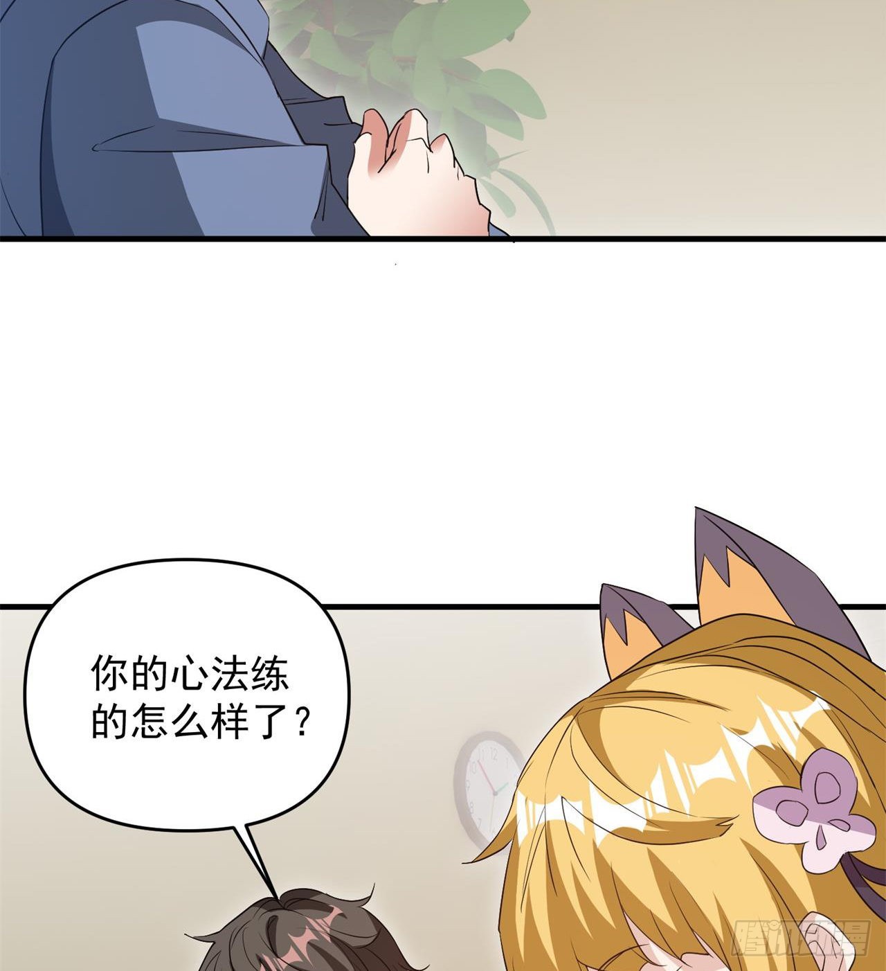 严厉的&ldquo;师傅&rdquo;-第18话