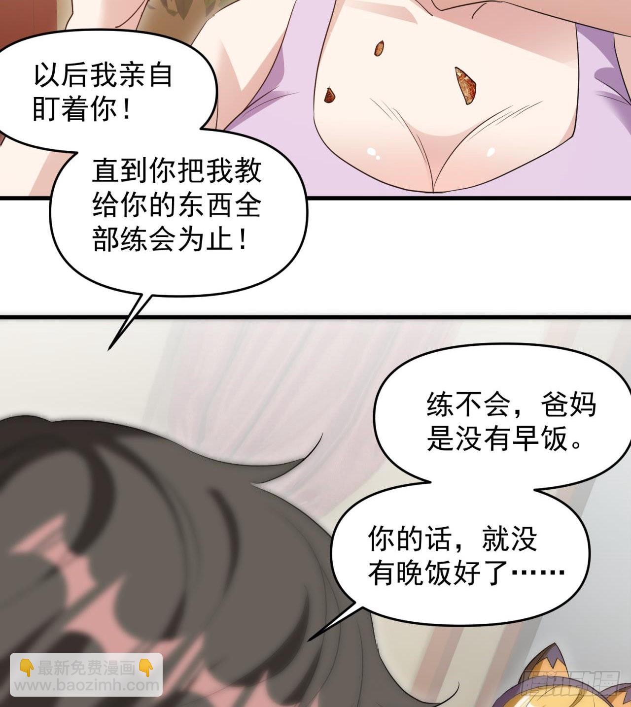 严厉的&ldquo;师傅&rdquo;-第18话