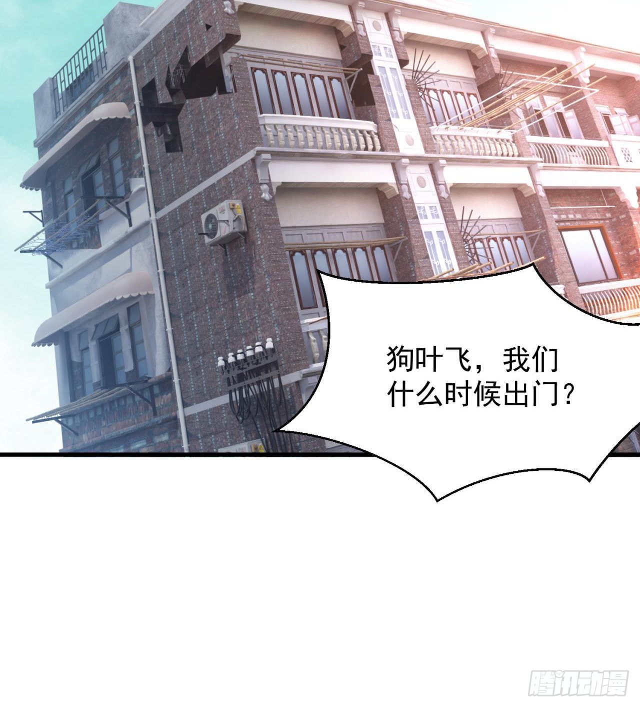 严厉的&ldquo;师傅&rdquo;-第18话