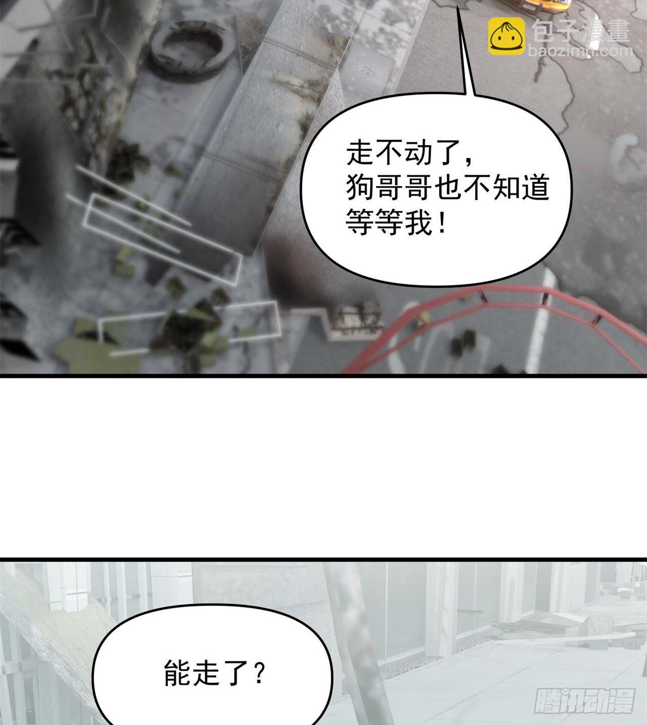 严厉的&ldquo;师傅&rdquo;-第18话