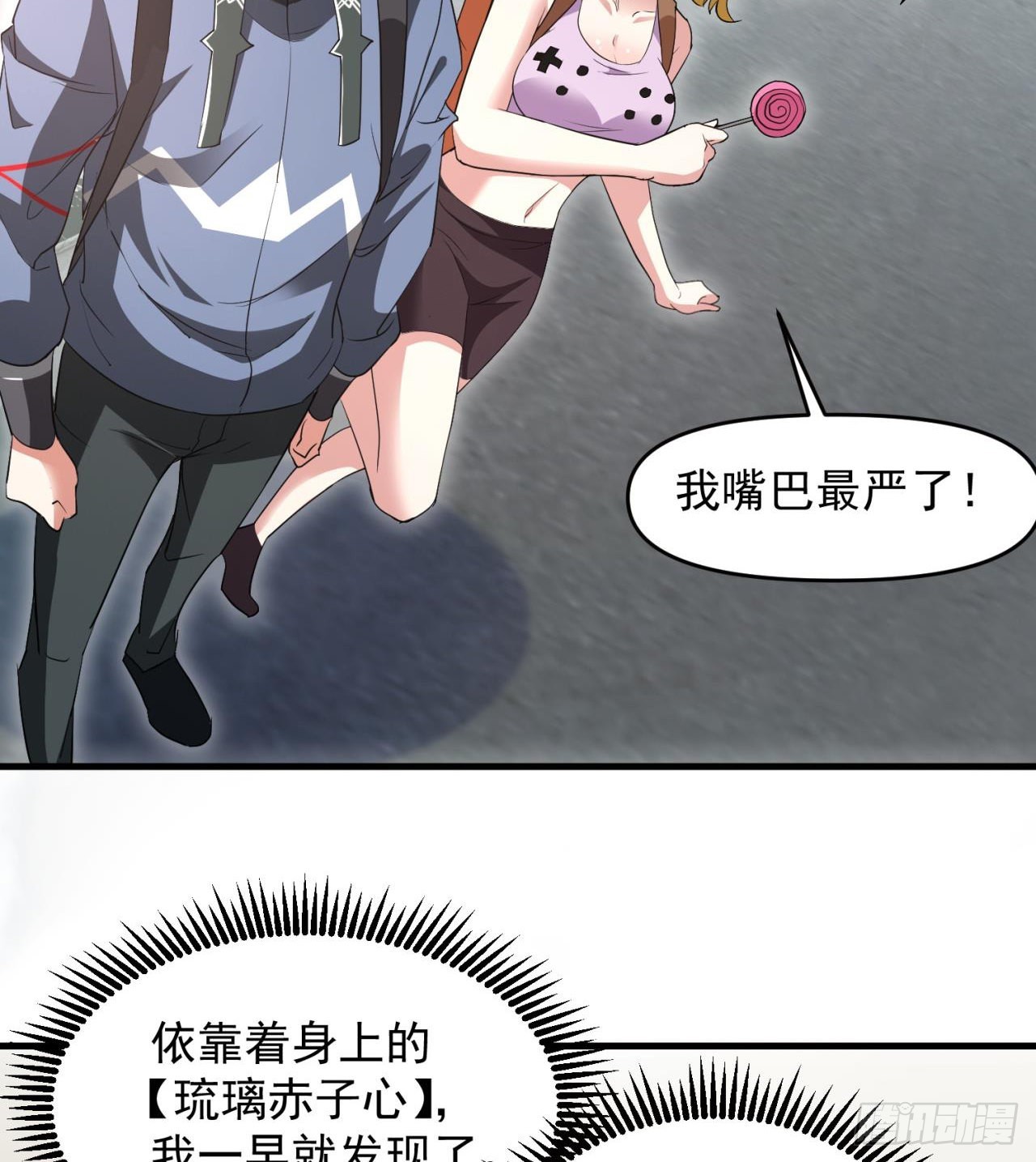严厉的&ldquo;师傅&rdquo;-第18话