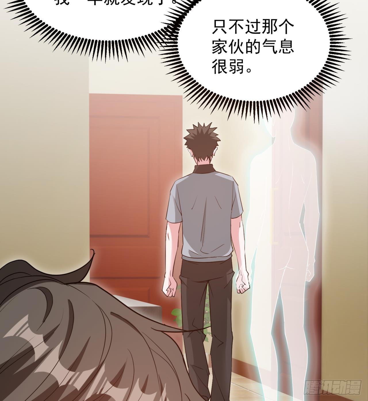 严厉的&ldquo;师傅&rdquo;-第18话