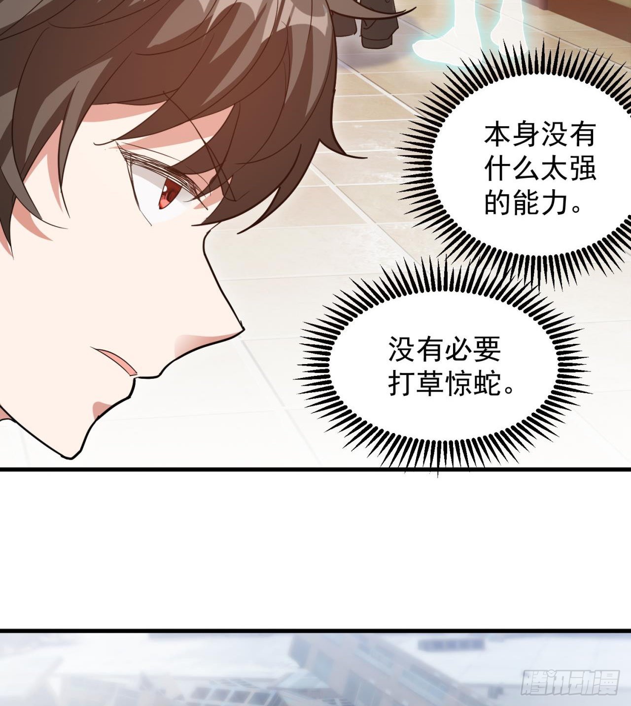严厉的&ldquo;师傅&rdquo;-第18话