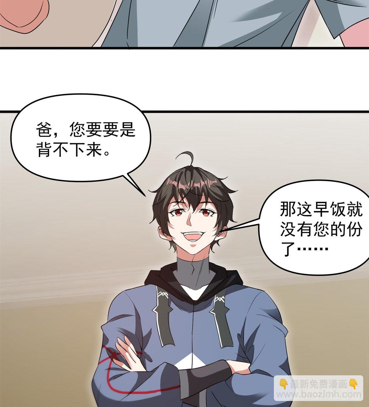严厉的&ldquo;师傅&rdquo;-第18话