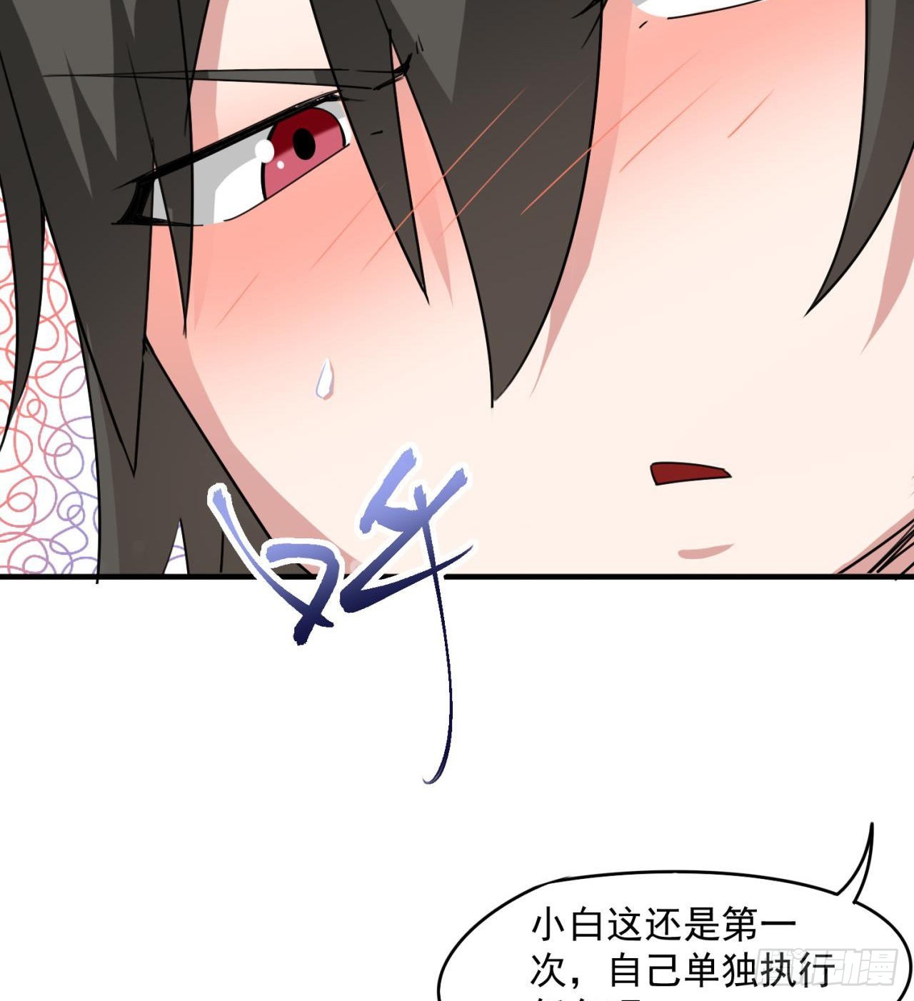 还行，挺翘的(1/2)-第20话