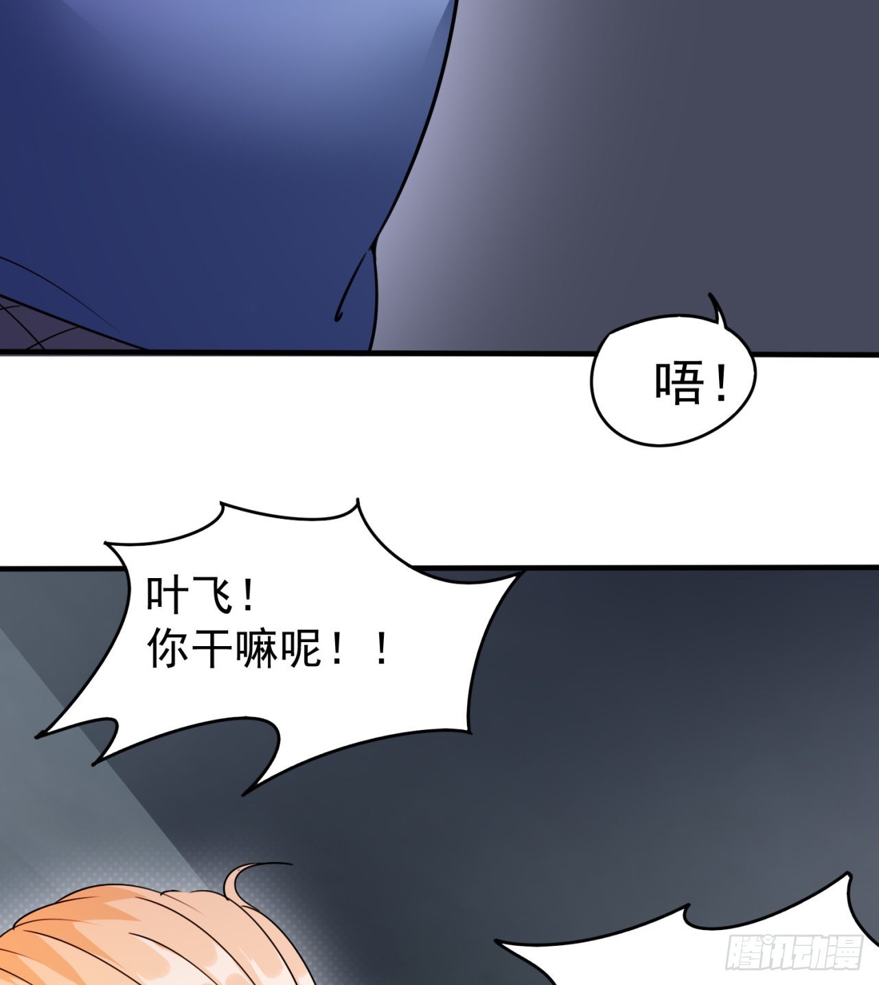 还行，挺翘的(1/2)-第20话