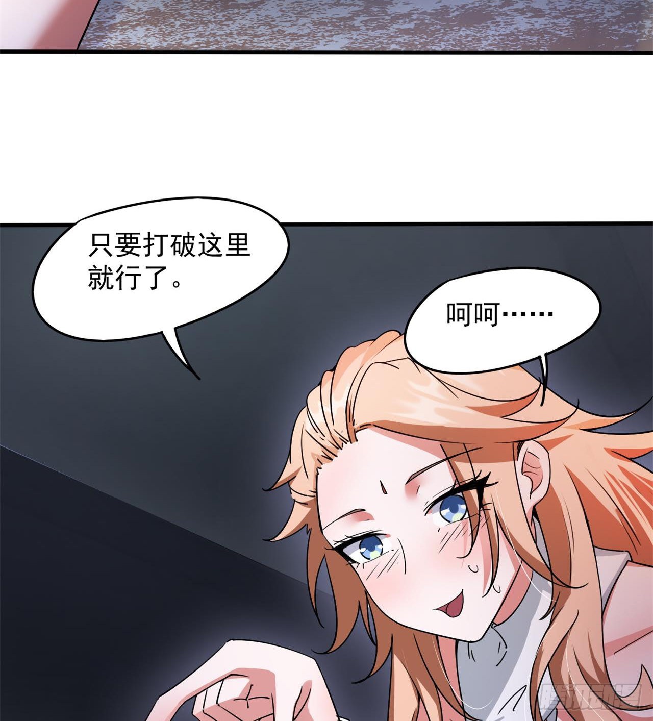 还行，挺翘的(1/2)-第20话