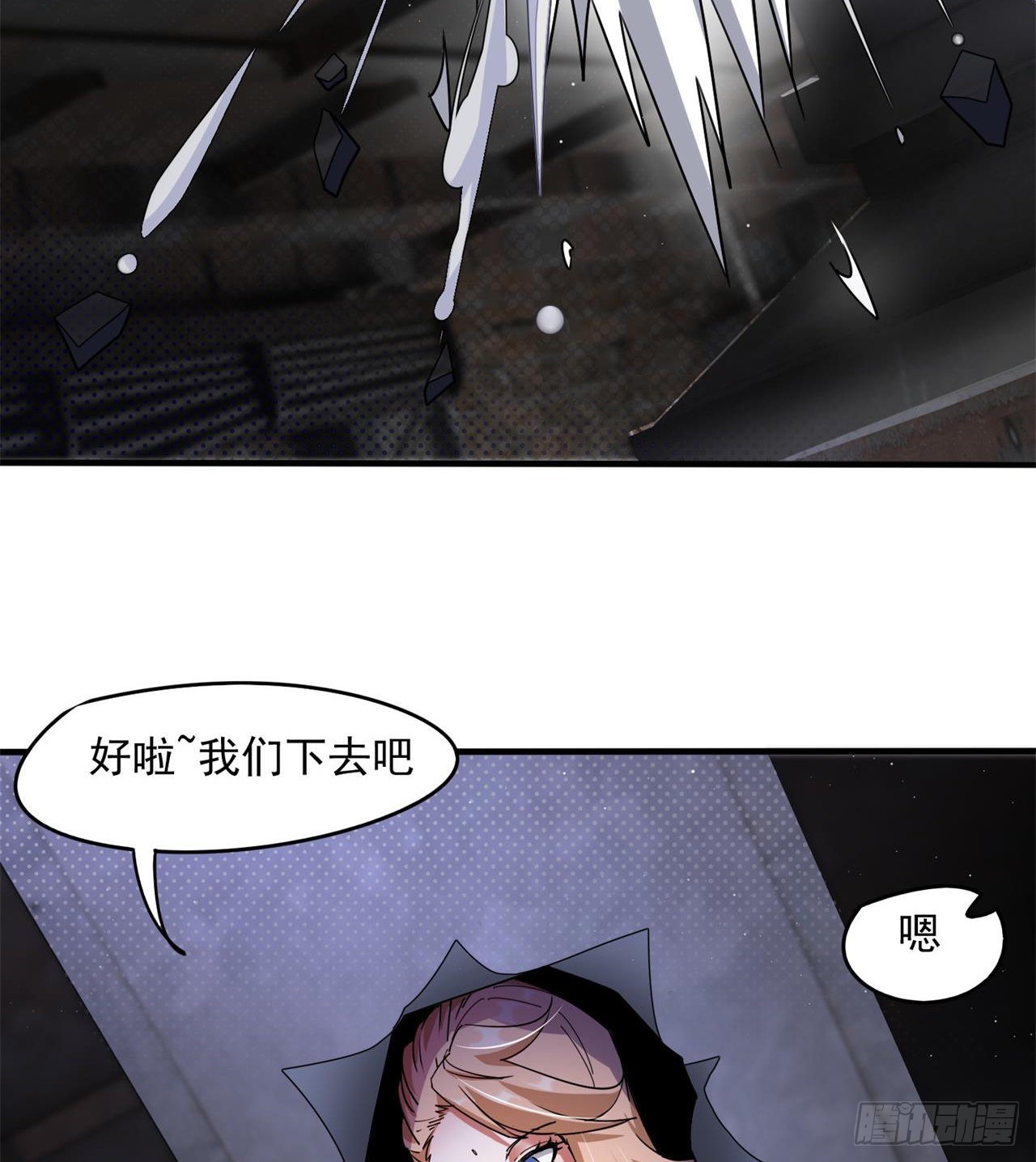 还行，挺翘的(1/2)-第20话