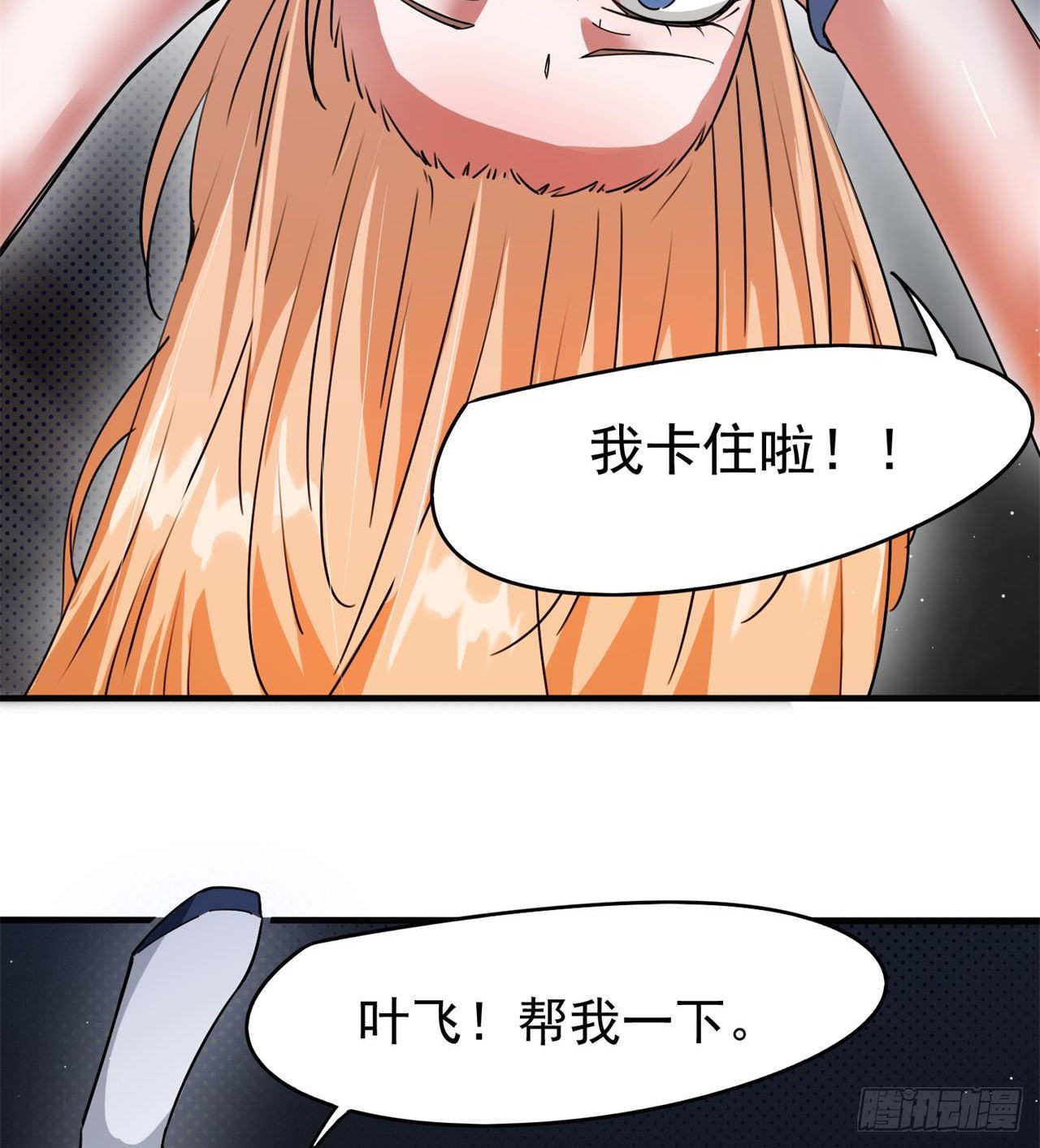 还行，挺翘的(1/2)-第20话