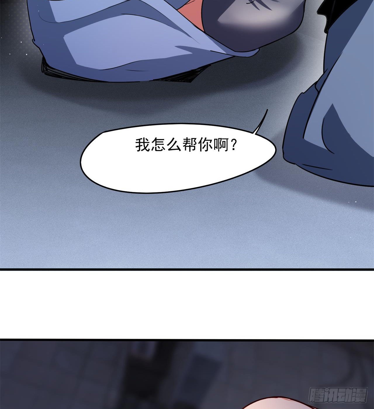 还行，挺翘的(1/2)-第20话