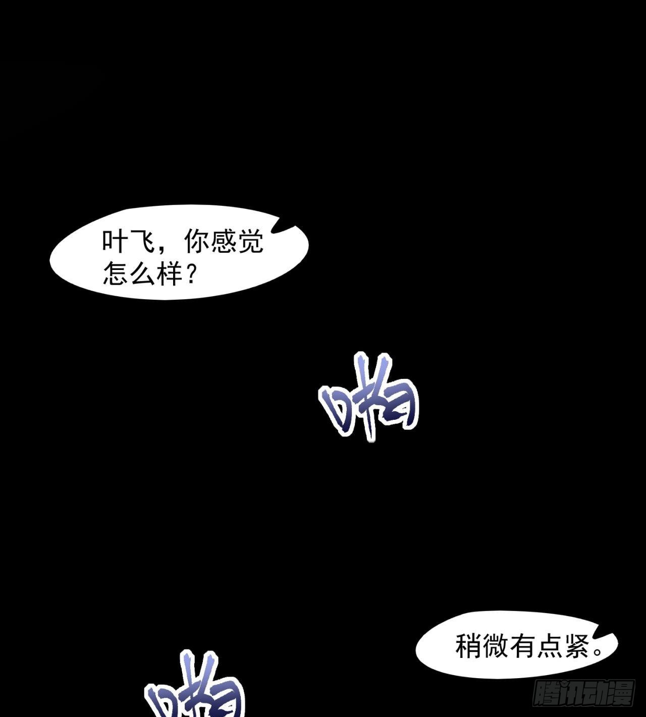 还行，挺翘的(1/2)-第20话