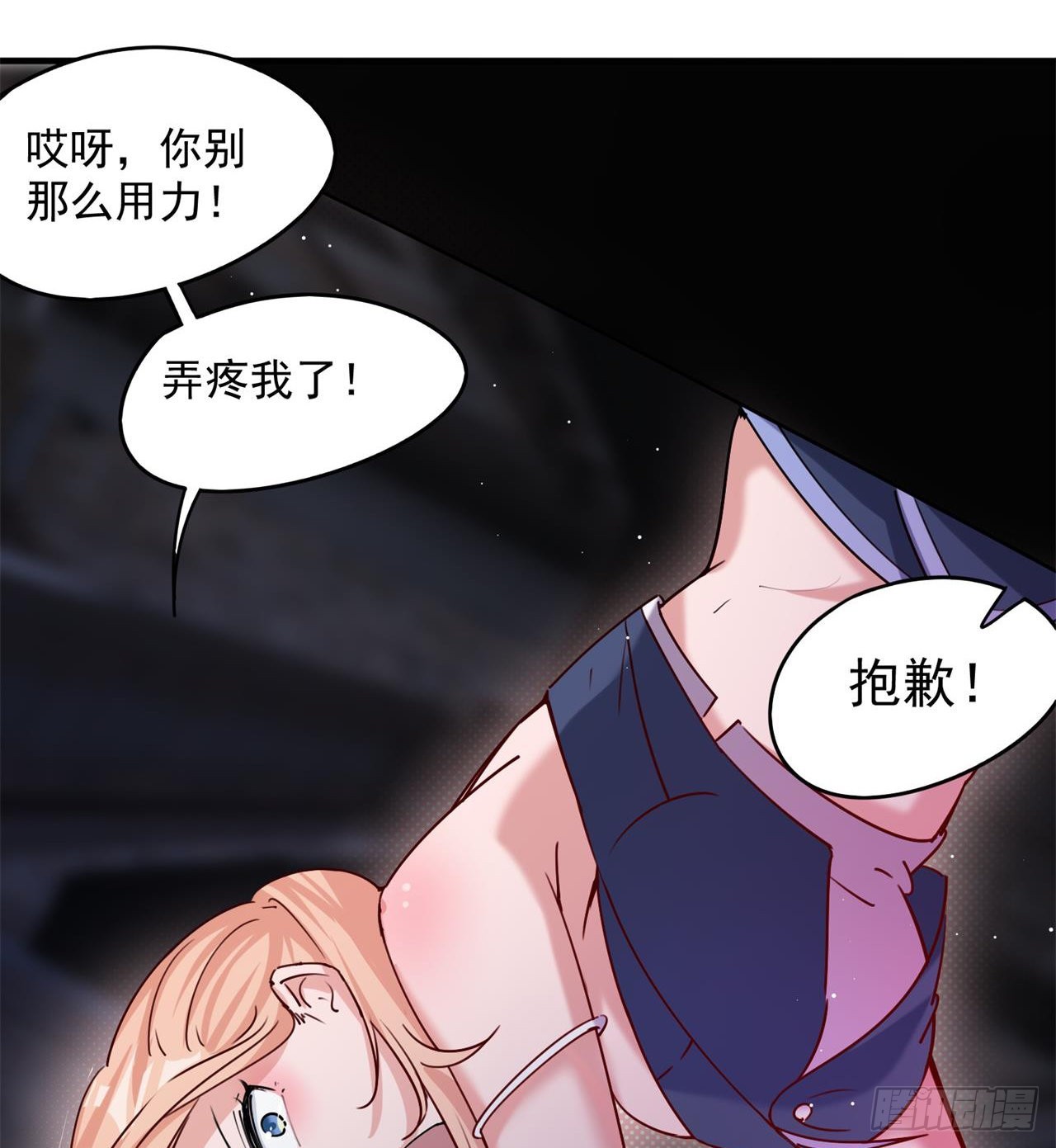 还行，挺翘的(1/2)-第20话