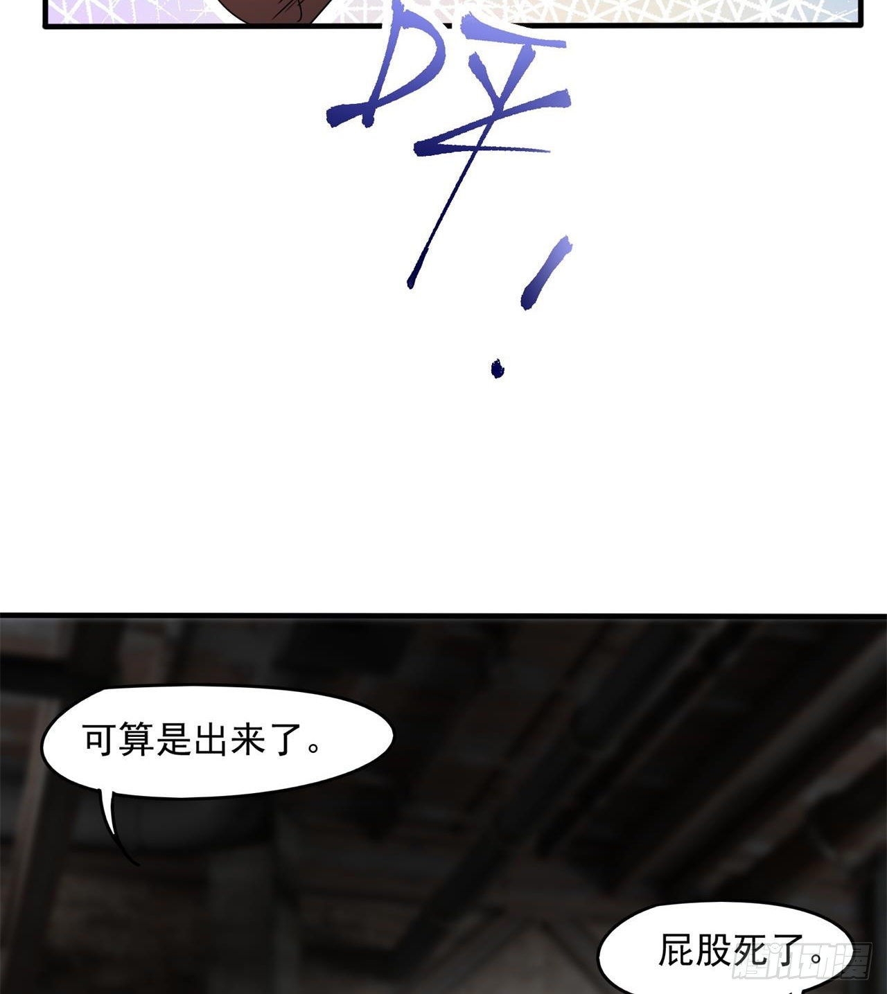 还行，挺翘的(1/2)-第20话