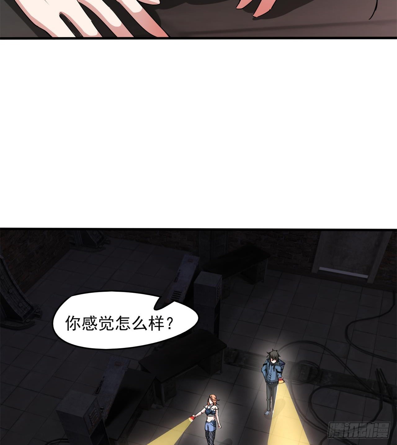 还行，挺翘的(1/2)-第20话