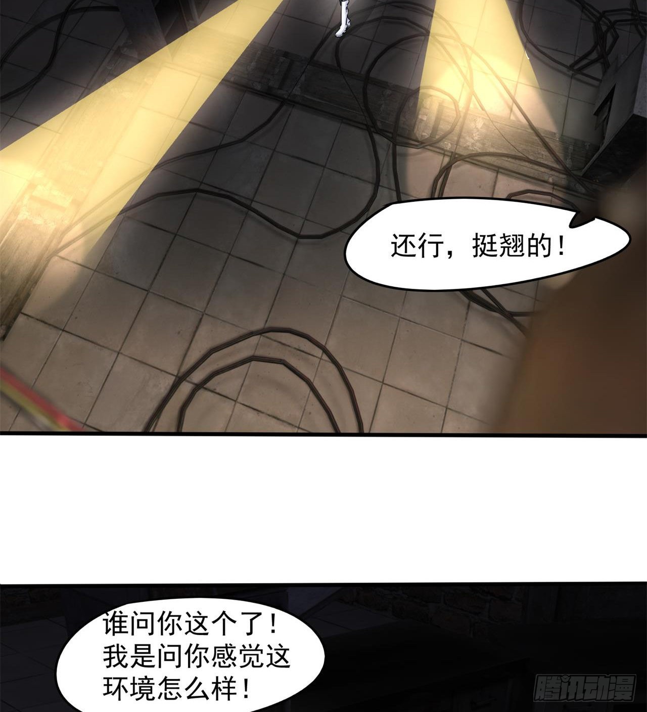还行，挺翘的(1/2)-第20话