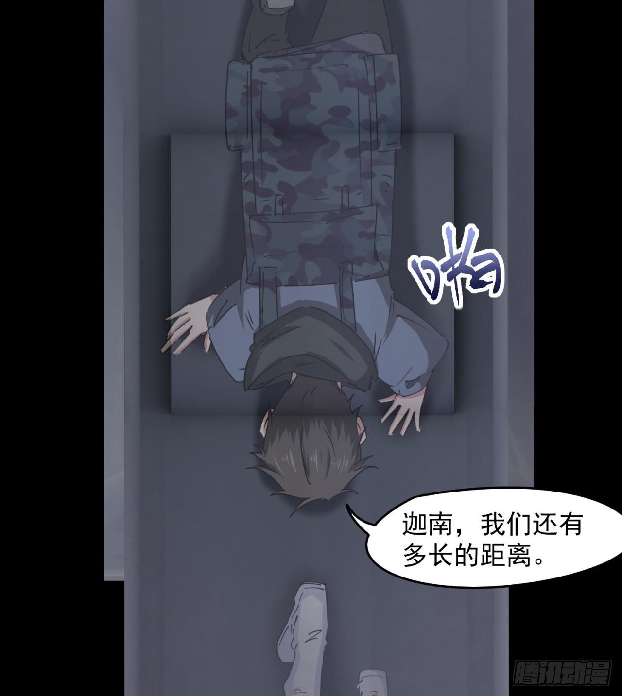 还行，挺翘的(1/2)-第20话