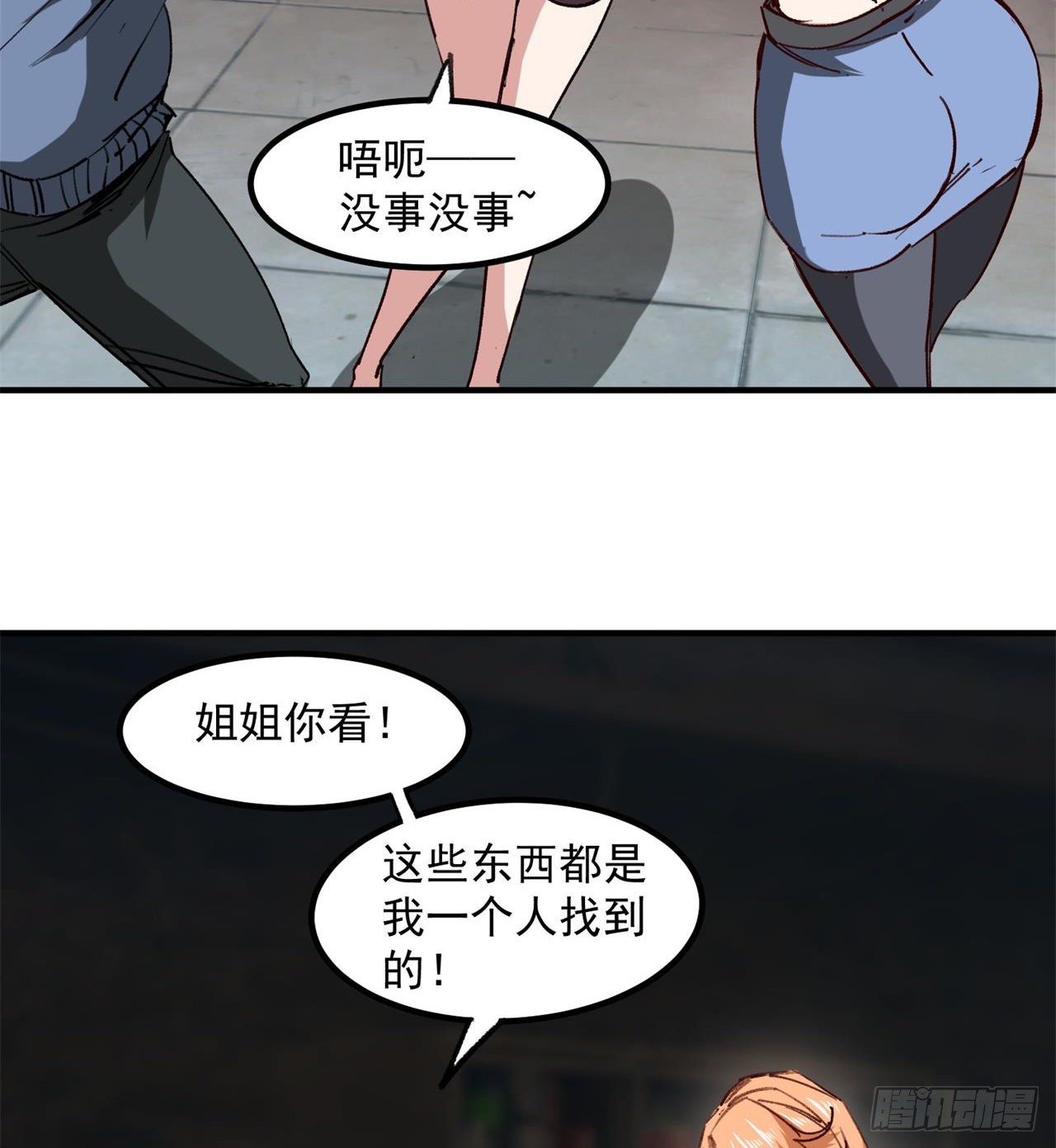 六边形近战法师(1/2)-第24话