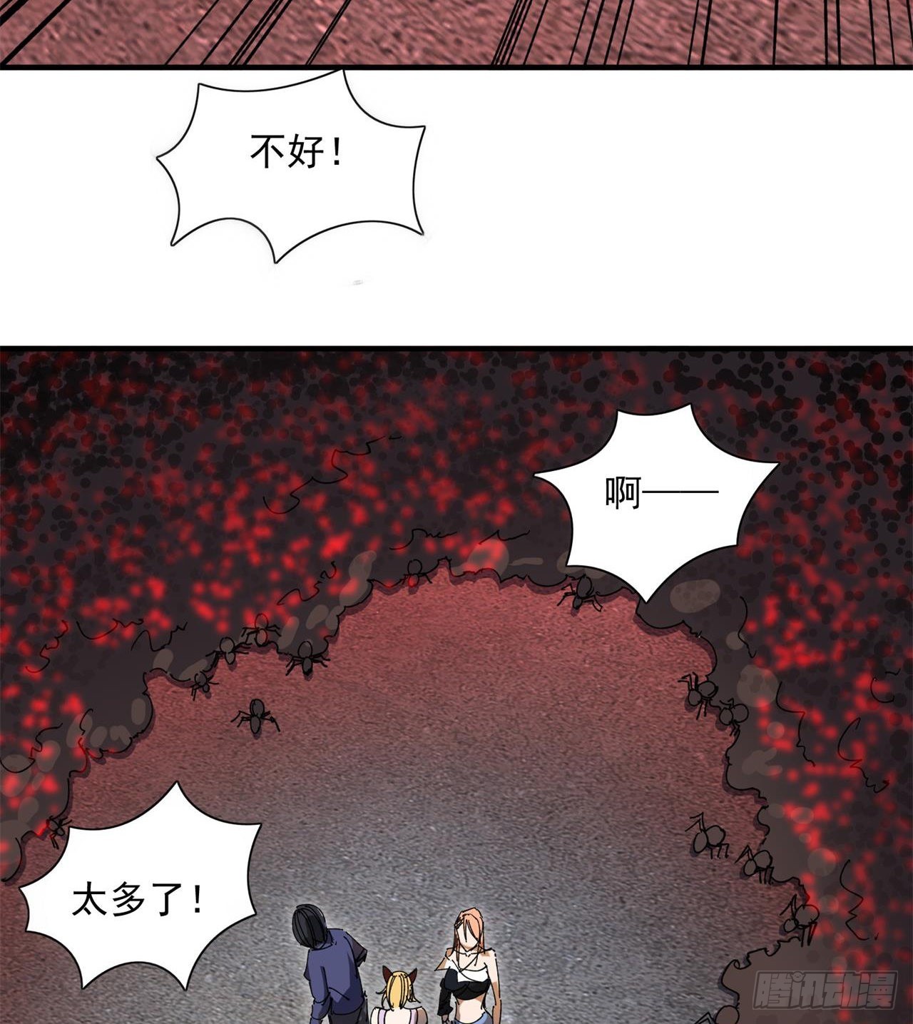 六边形近战法师(1/2)-第24话