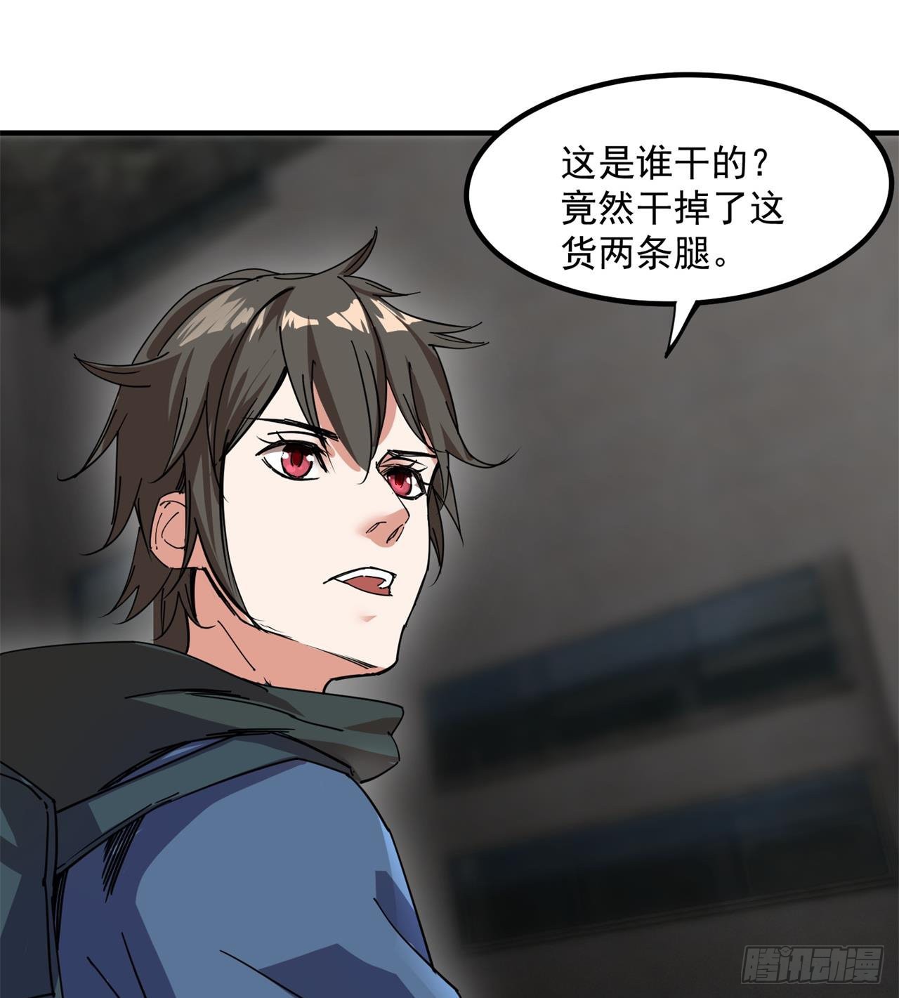 六边形近战法师(1/2)-第24话
