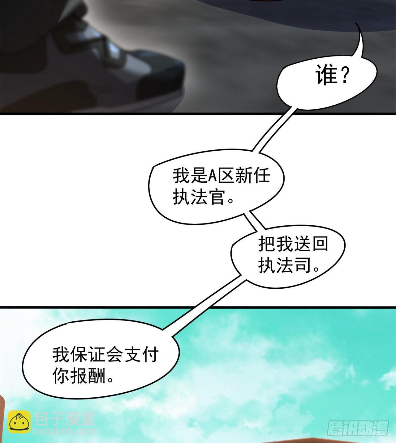 猫有九条命(1/2)-第28话