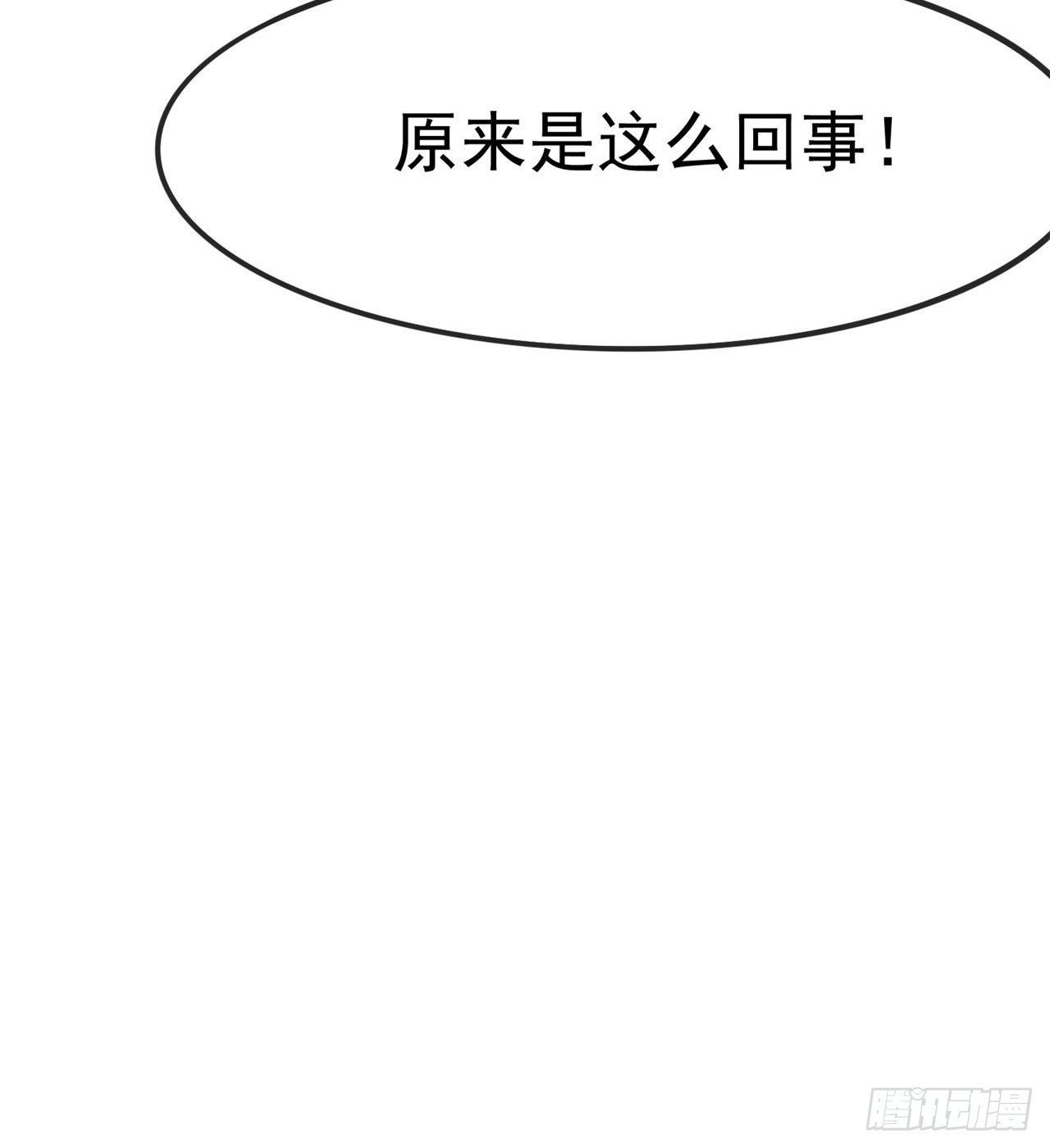 修炼空间破防(1/2)-第30话