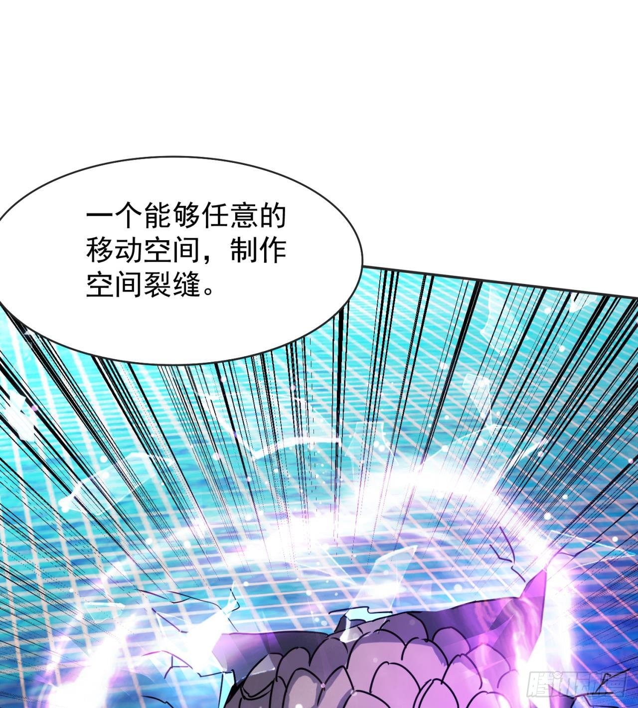 修炼空间破防(1/2)-第30话