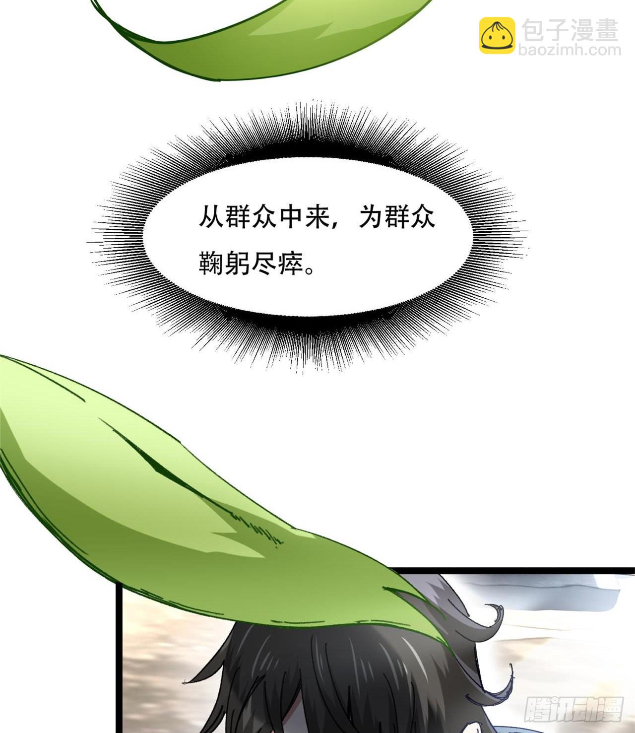 原来你会飞(1/2)-第4话