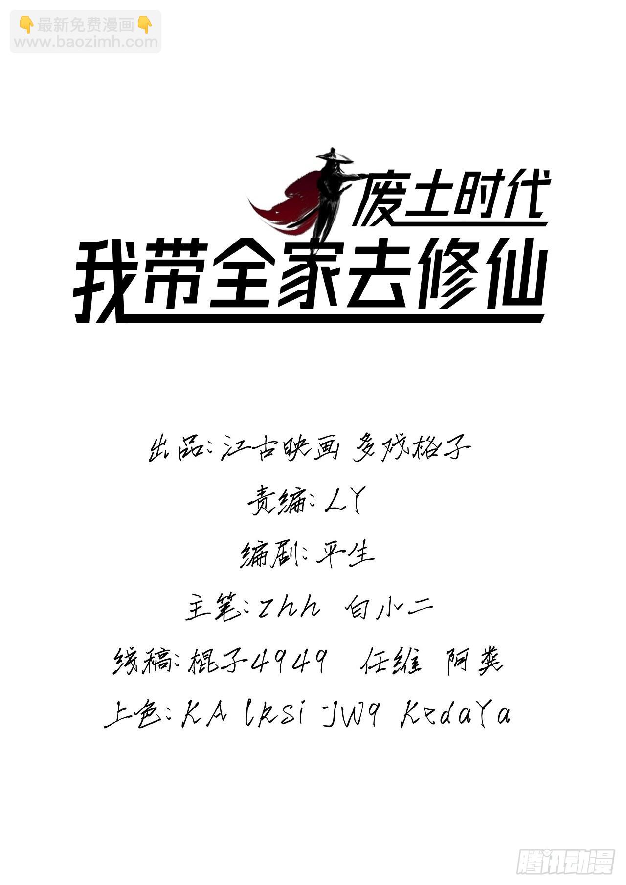 原来你会飞(1/2)-第4话