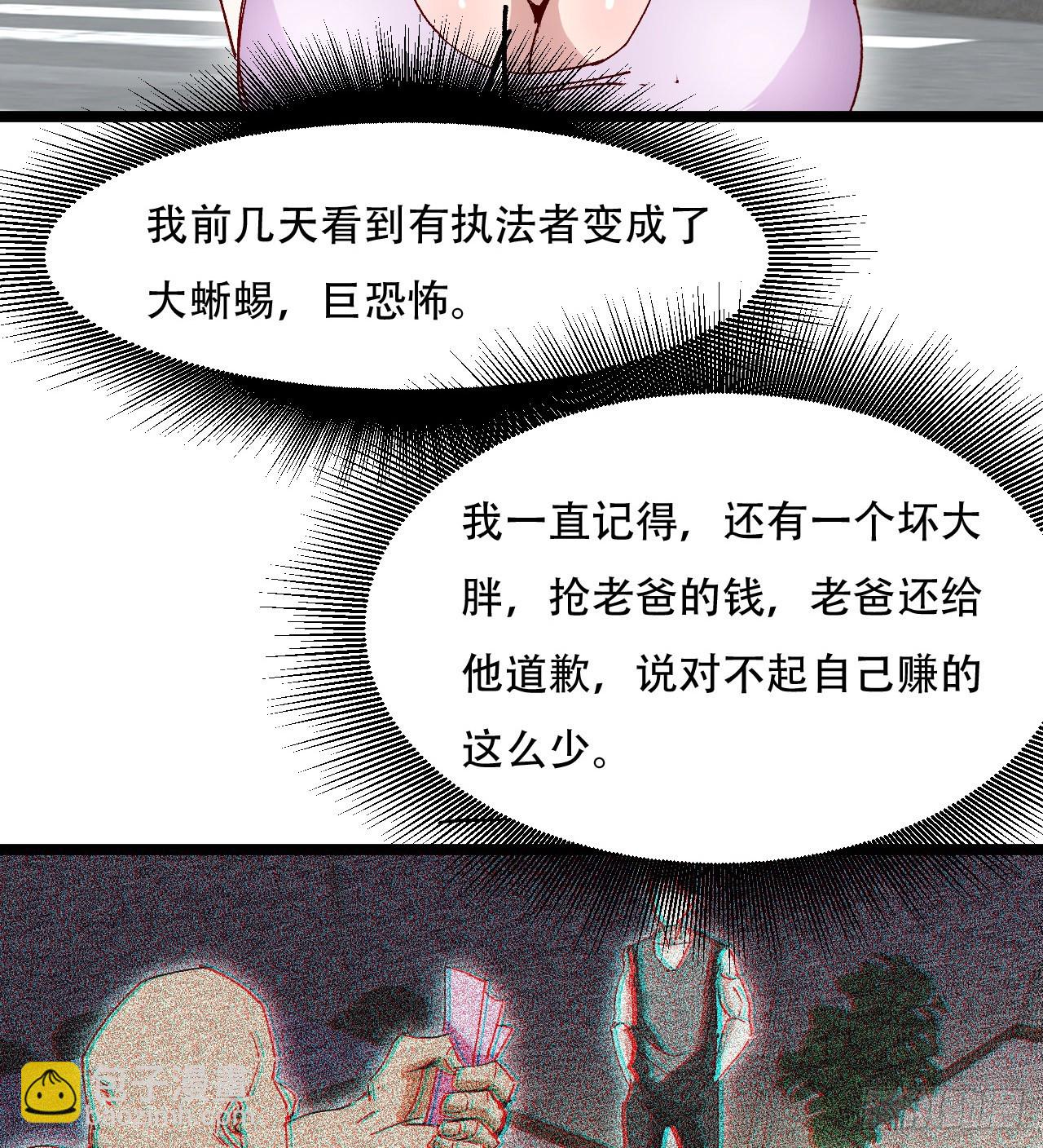 原来你会飞(1/2)-第4话