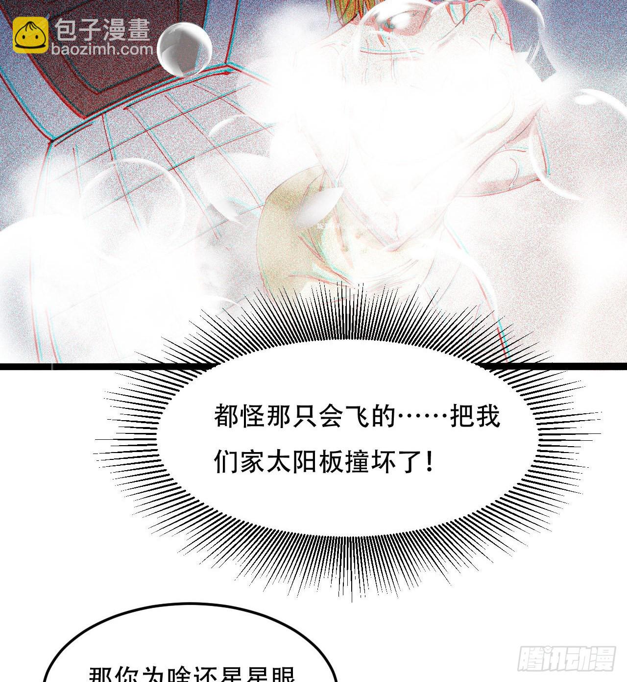 原来你会飞(1/2)-第4话