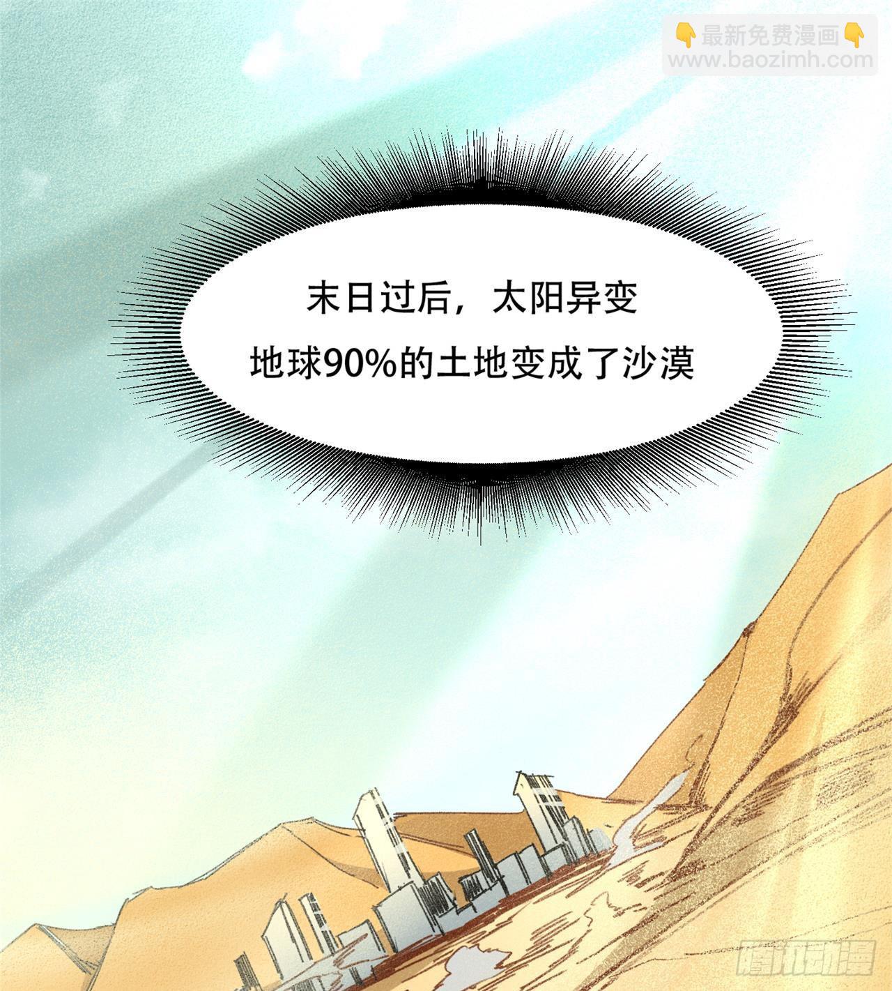 原来你会飞(1/2)-第4话