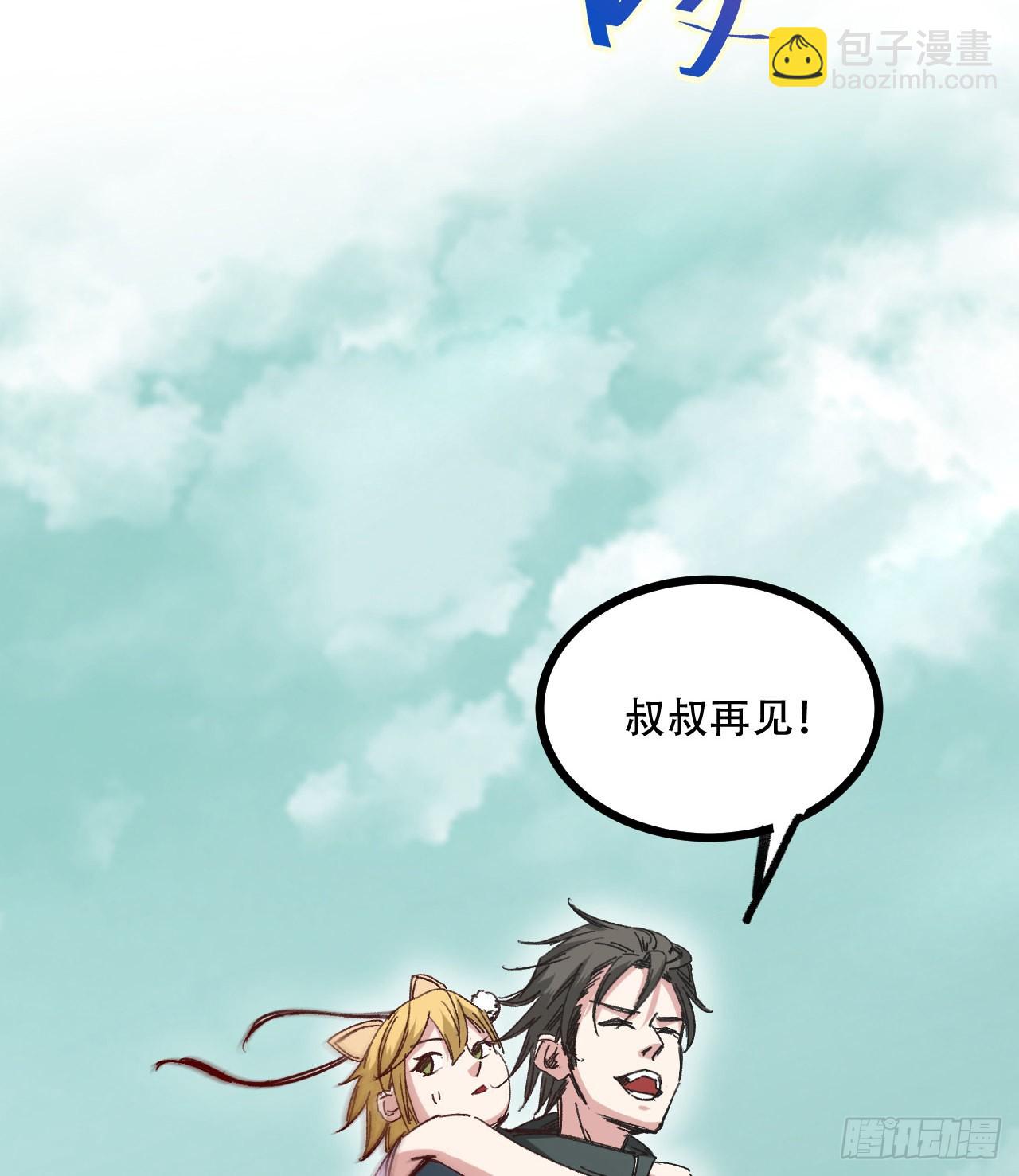 原来你会飞(1/2)-第4话