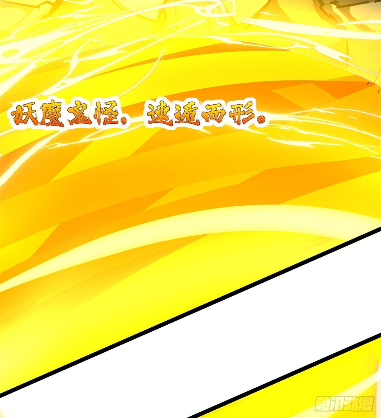 瞪死你！(1/2)-第32话
