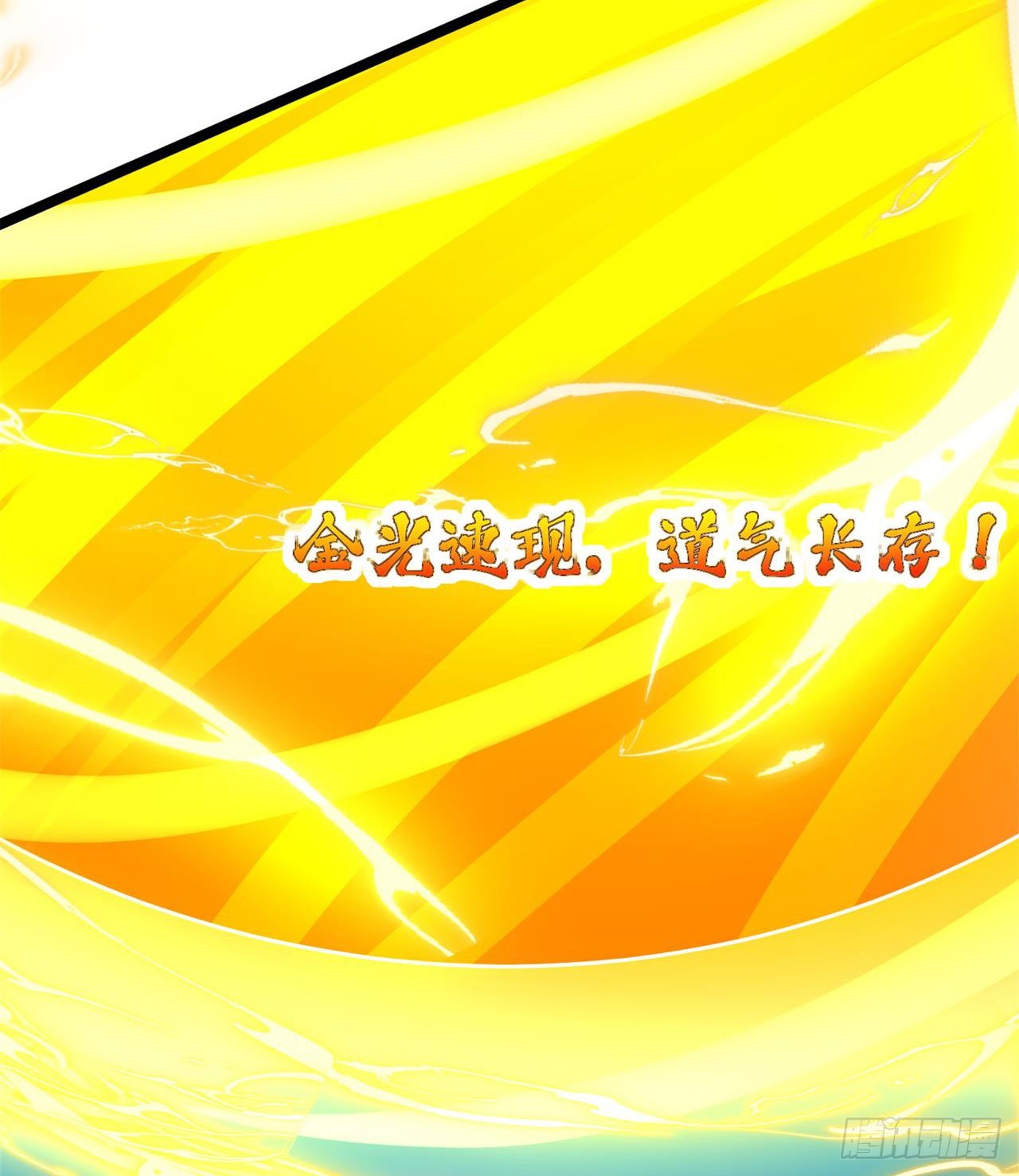 瞪死你！(1/2)-第32话