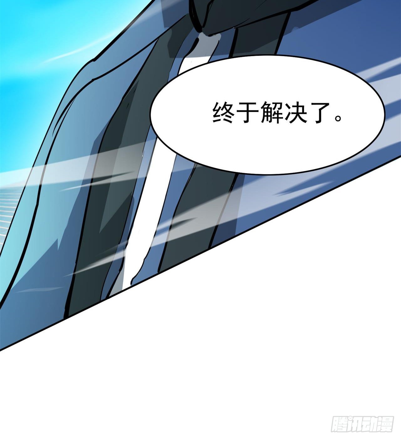 瞪死你！(1/2)-第32话
