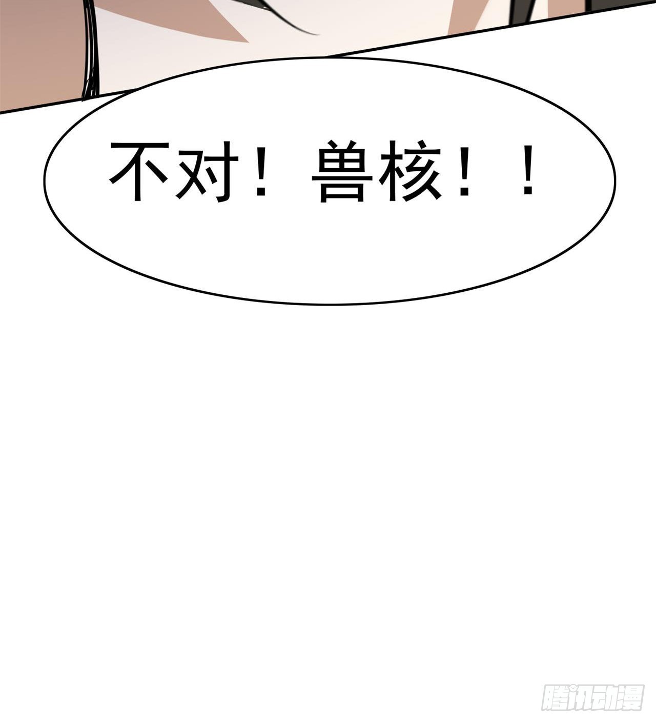 瞪死你！(1/2)-第32话