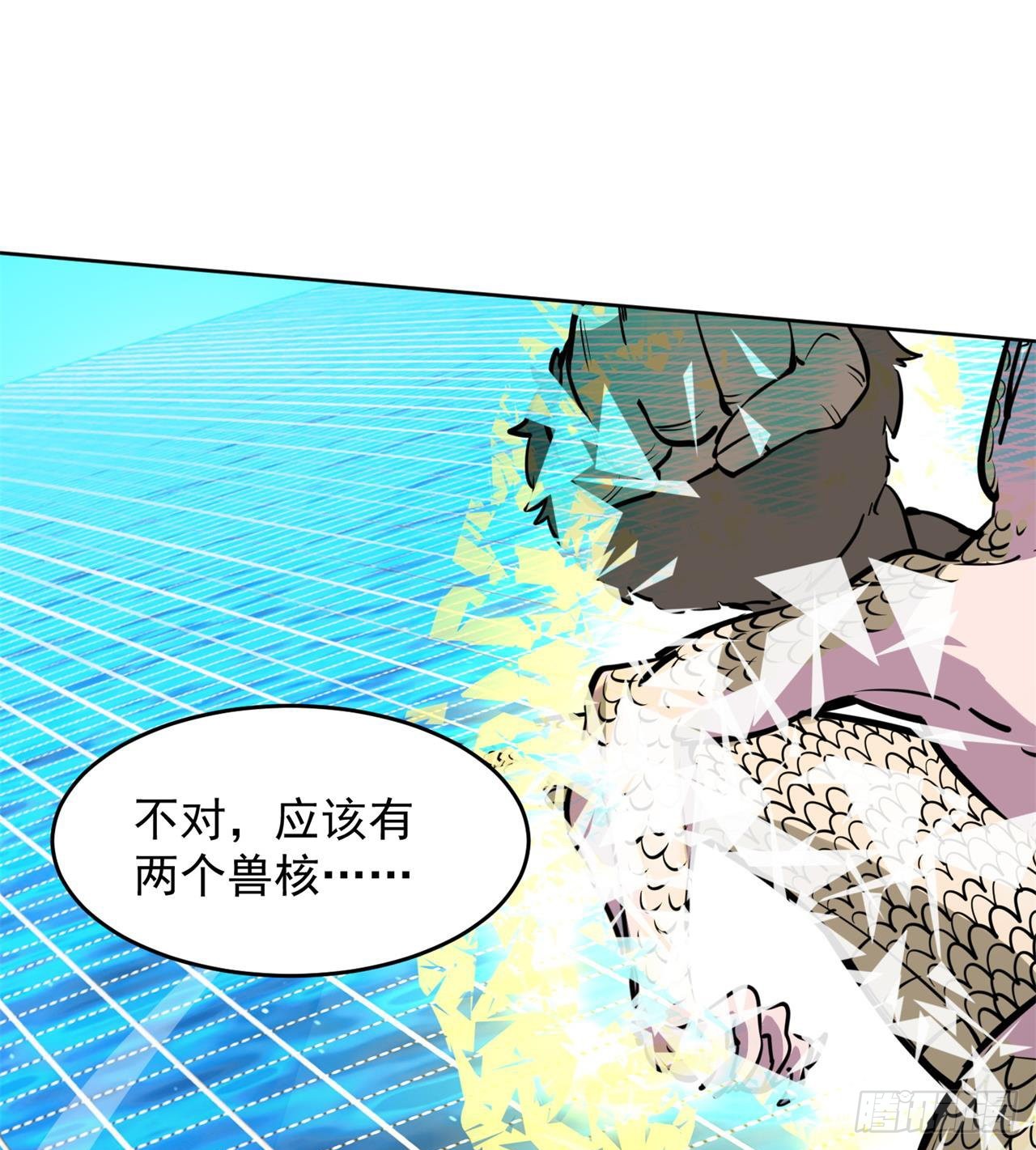 瞪死你！(1/2)-第32话