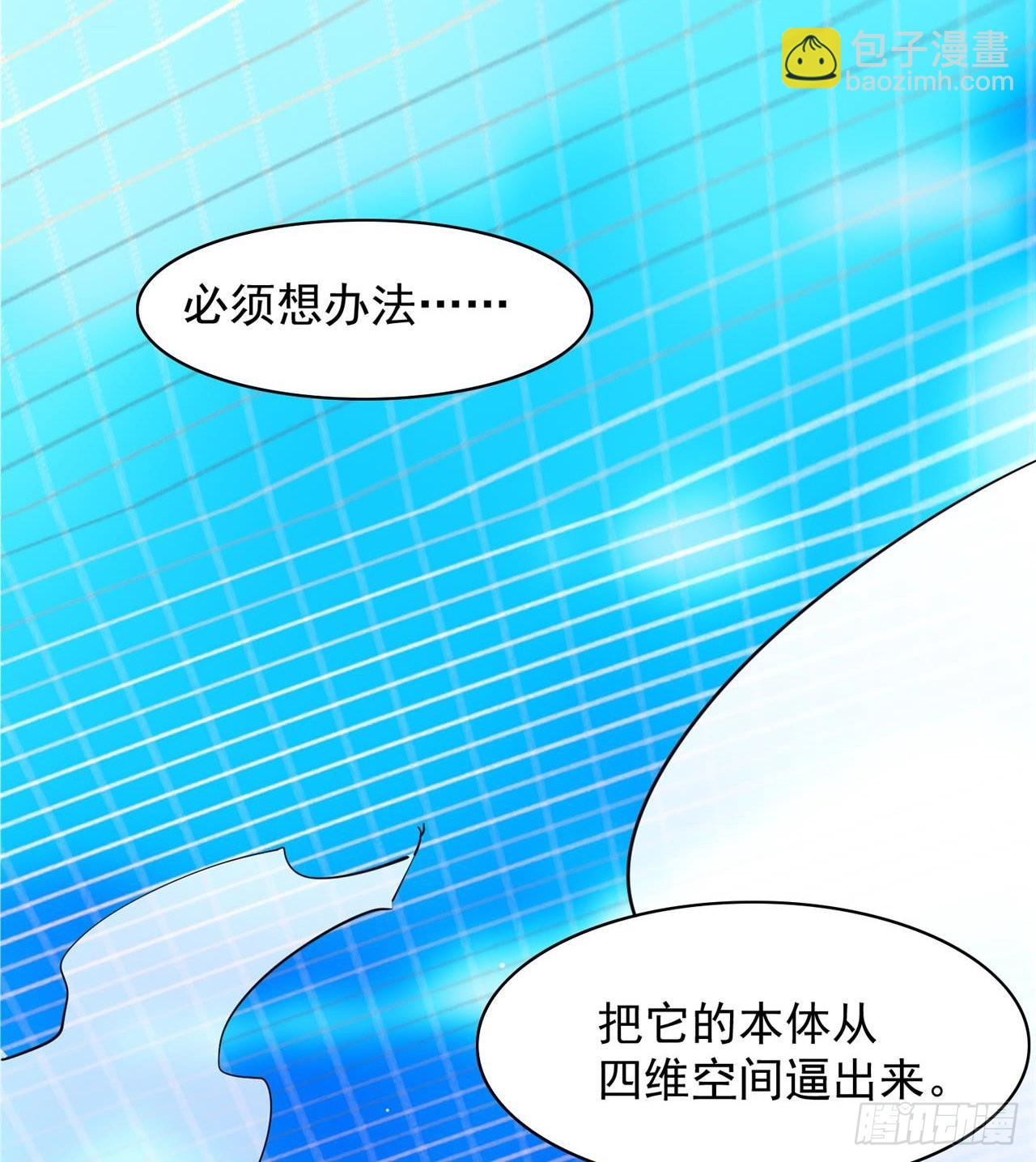 瞪死你！(1/2)-第32话