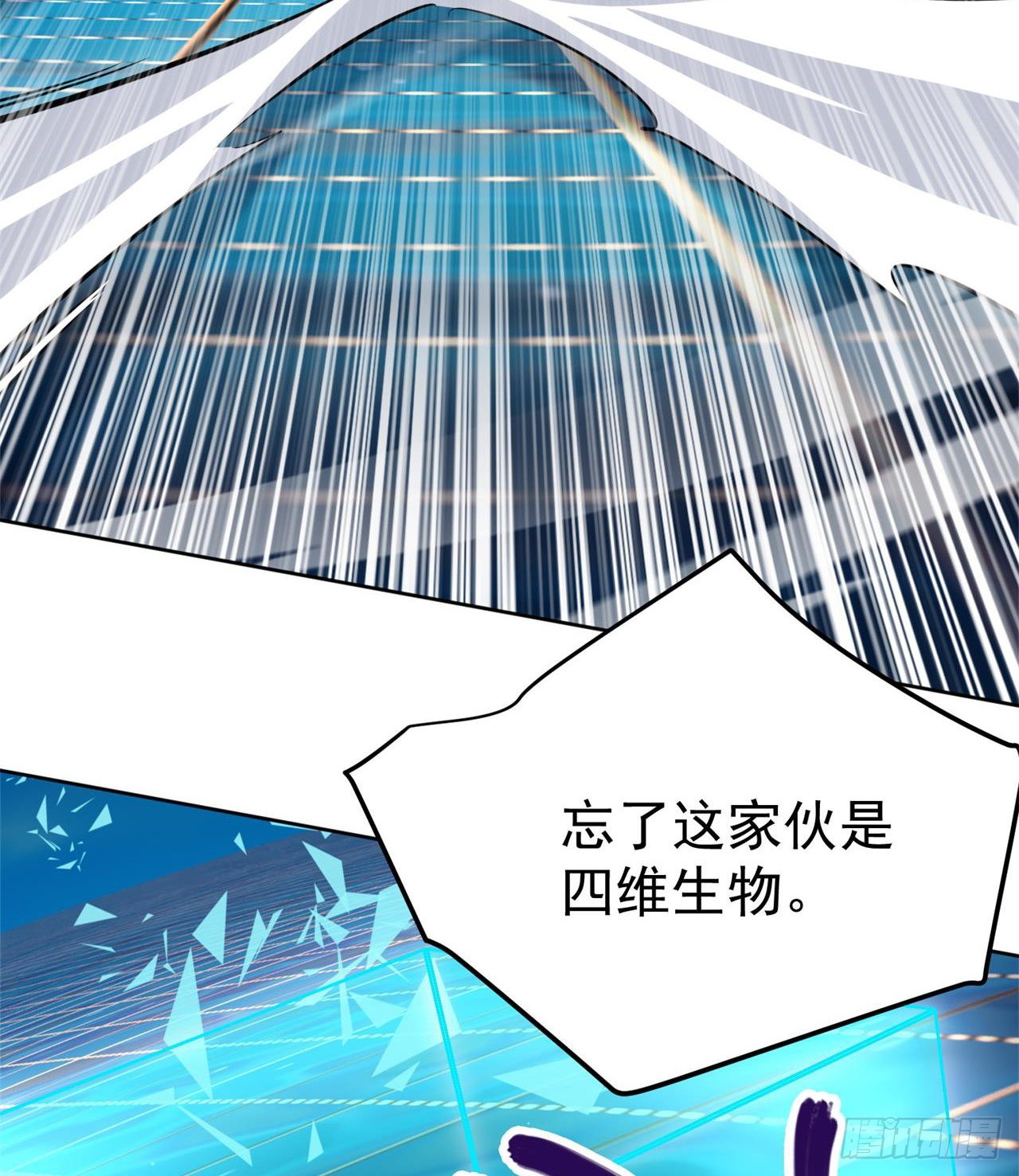 瞪死你！(1/2)-第32话