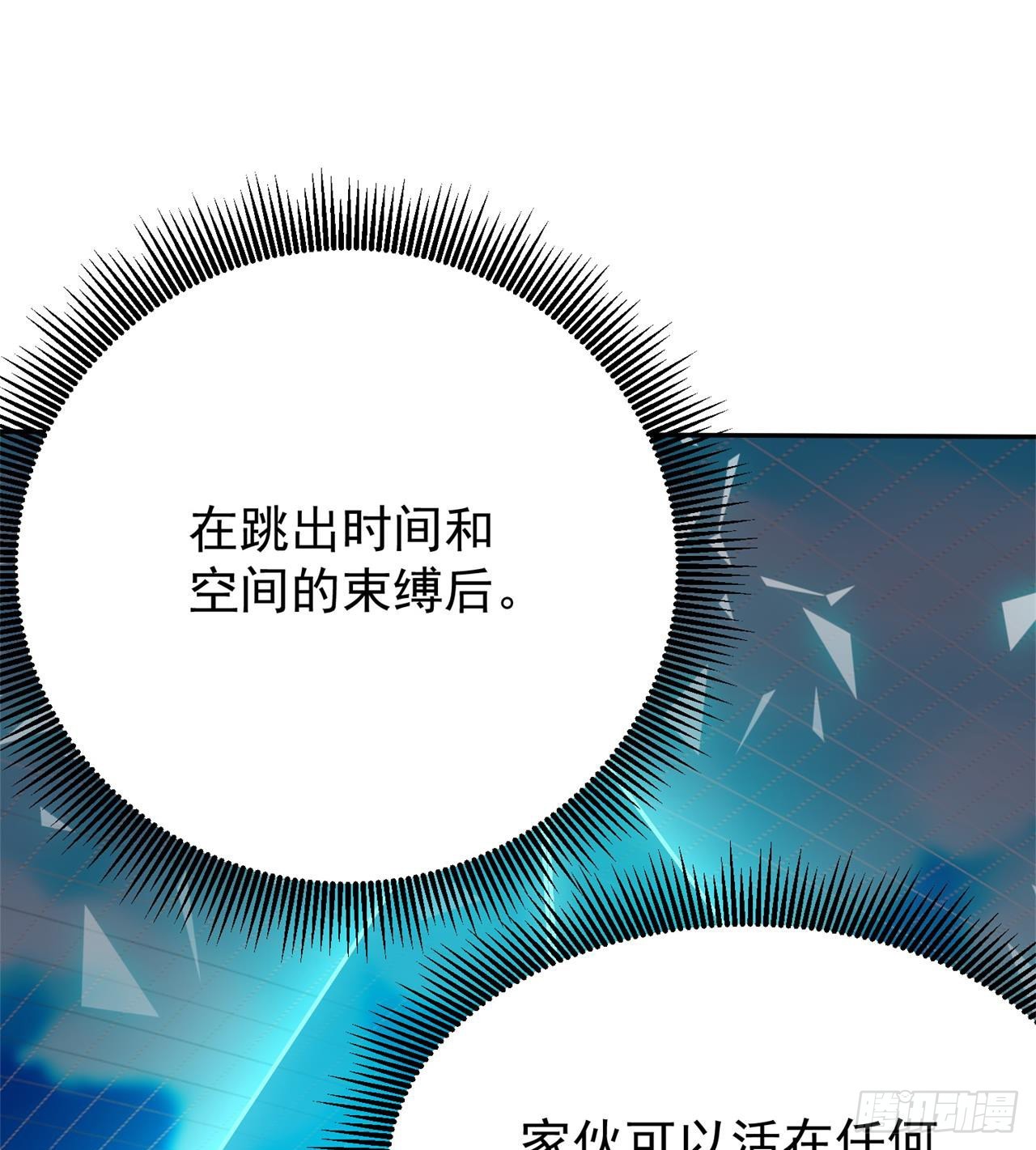 瞪死你！(1/2)-第32话