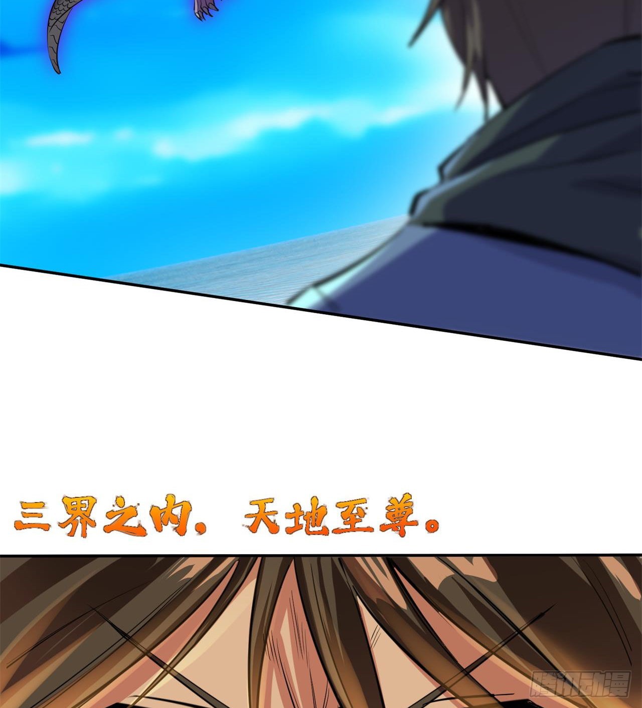 瞪死你！(1/2)-第32话